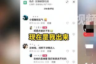 爱过！曾经罗马主场对穆里尼奥的欢呼有多震撼？