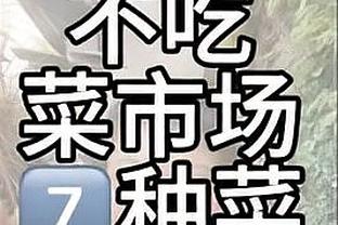 没有手感！卡梅隆-托马斯19投仅7中&三分5投全铁拿到18分6板2助