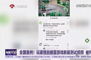 罗腾：姆巴佩还没有就自己的未来做出选择